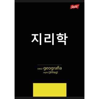 Unipap Zeszyt Unipap ze ściągą geografia A5 60k. krata