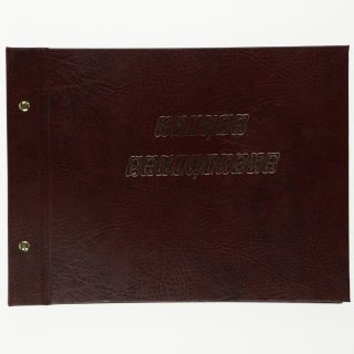 Barbara Kronika Księga Pamiątkowa pozioma mix [mm:] 210x297 Barbara (0805940)